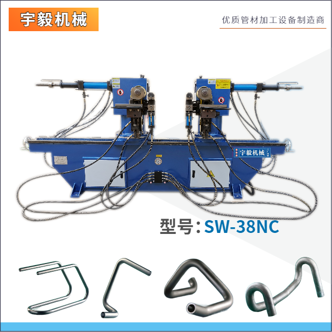 SW38NC雙頭液壓彎管機